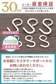 Amazon | [曲がる先端] s字フック 落ちないs字フック 小3個 大3